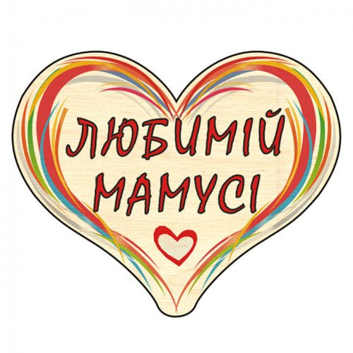 Сердечко дерево C3 брелок