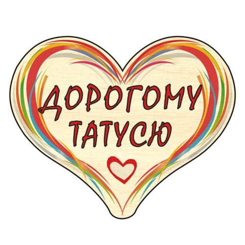 Сердечко дерево C4 міні