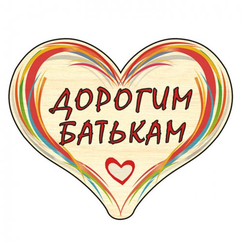 Сердечко дерево C5 міні