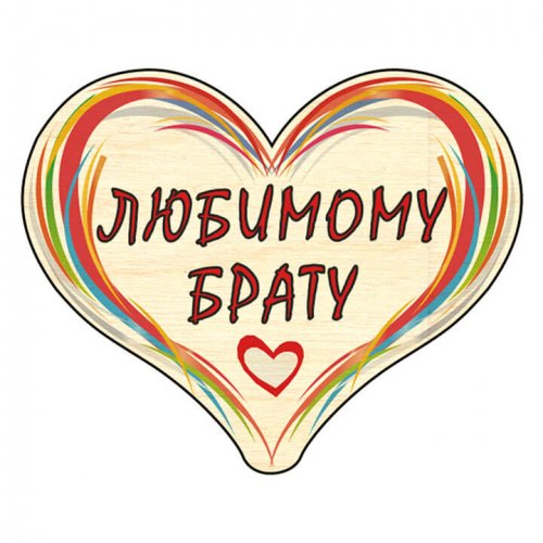 Сердечко дерево C11 міні