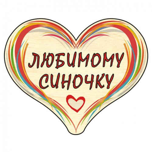 Сердечко дерево C13 міні