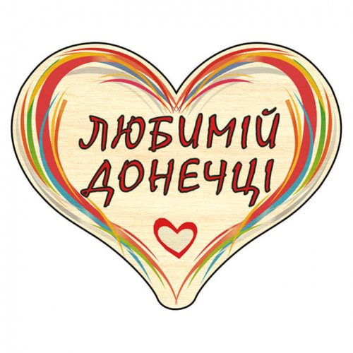 Сердечко дерево C14 брелок