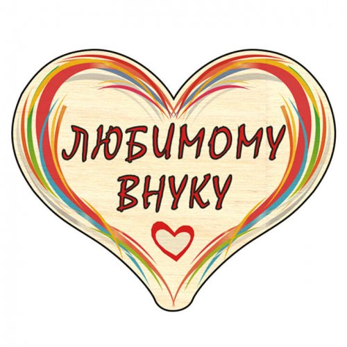 Сердечко дерево C15 міні