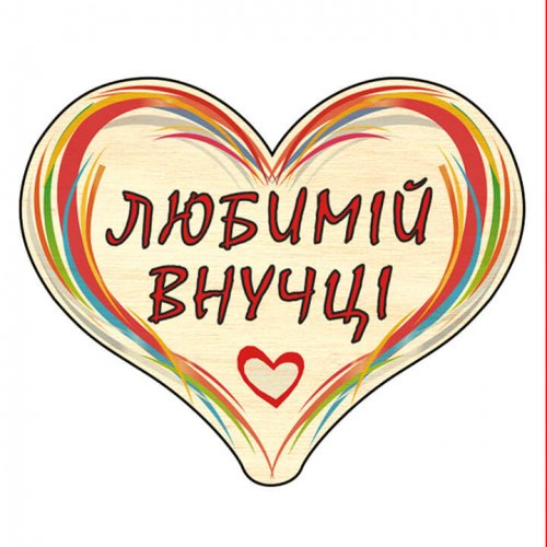 Сердечко дерево C16 міні