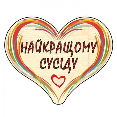 Сердечко дерево C19 міні