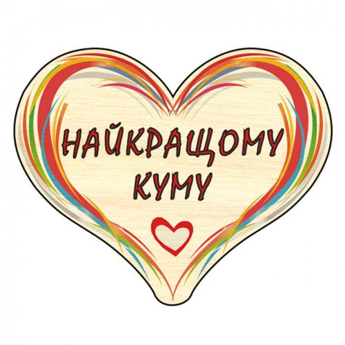 Сердечко дерево C22 міні