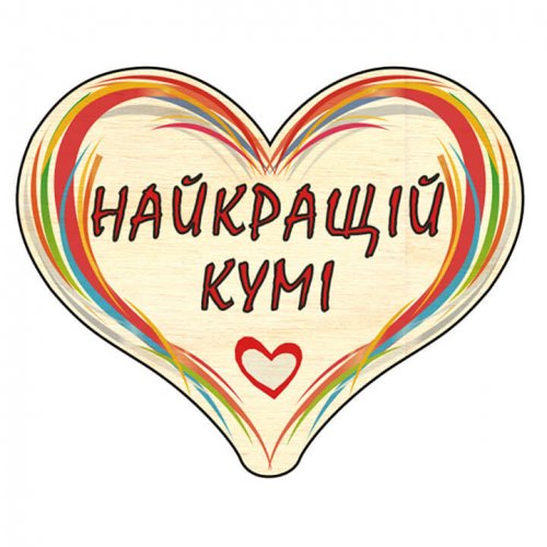 Сердечко дерево C23 міні