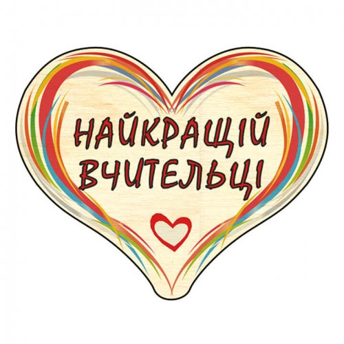 Сердечко дерево C27 міні