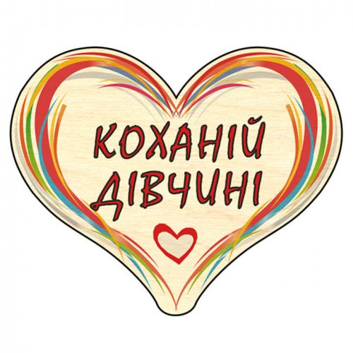 Сердечко дерево C29 міні