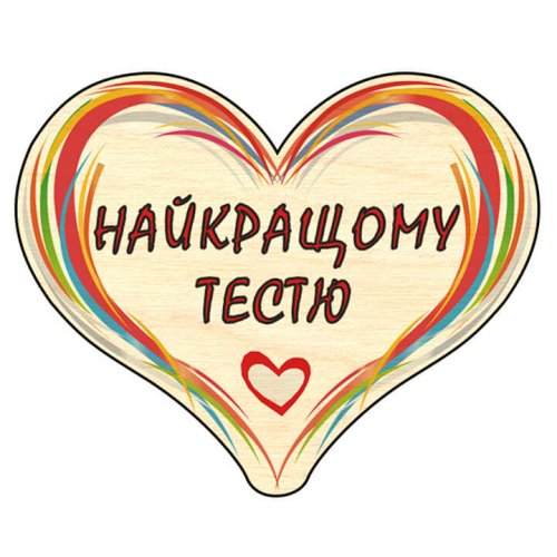 Сердечко дерево C32 міні