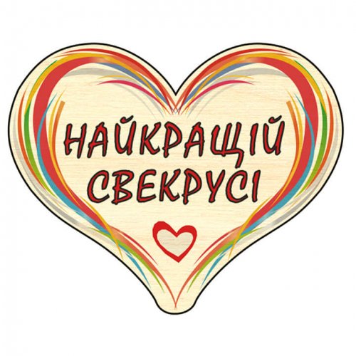 Сердечко дерево C33 міні