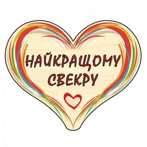 Сердечко дерево C34 міні