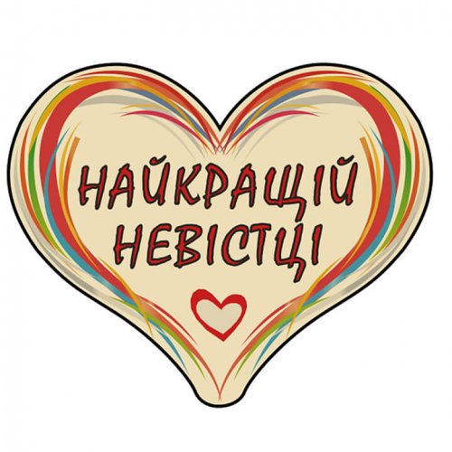 Сердечко дерево C37 міні