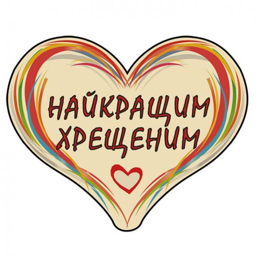 Сердечко дерево C44 міні