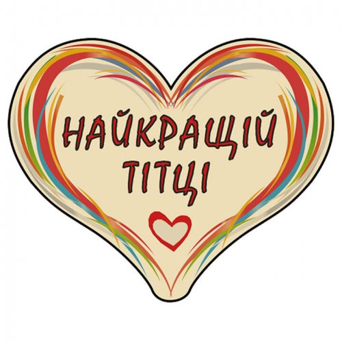 Сердечко дерево C46 міні