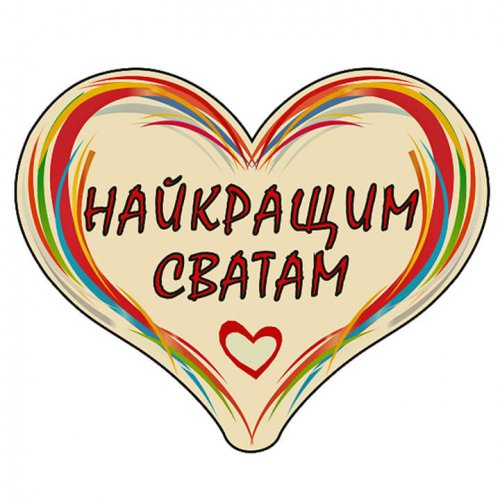 Сердечко дерево C51 міні